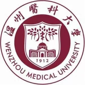 溫州醫科大學